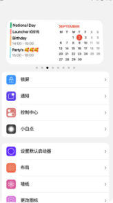 浣熊ios17启动器安卓版下载