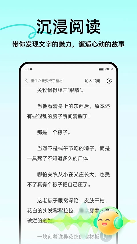 壹篇小说app官方下载