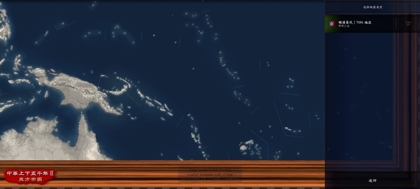 中华上下五千年2明清易代官方版下载