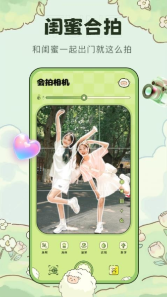 会拍相机免费下载