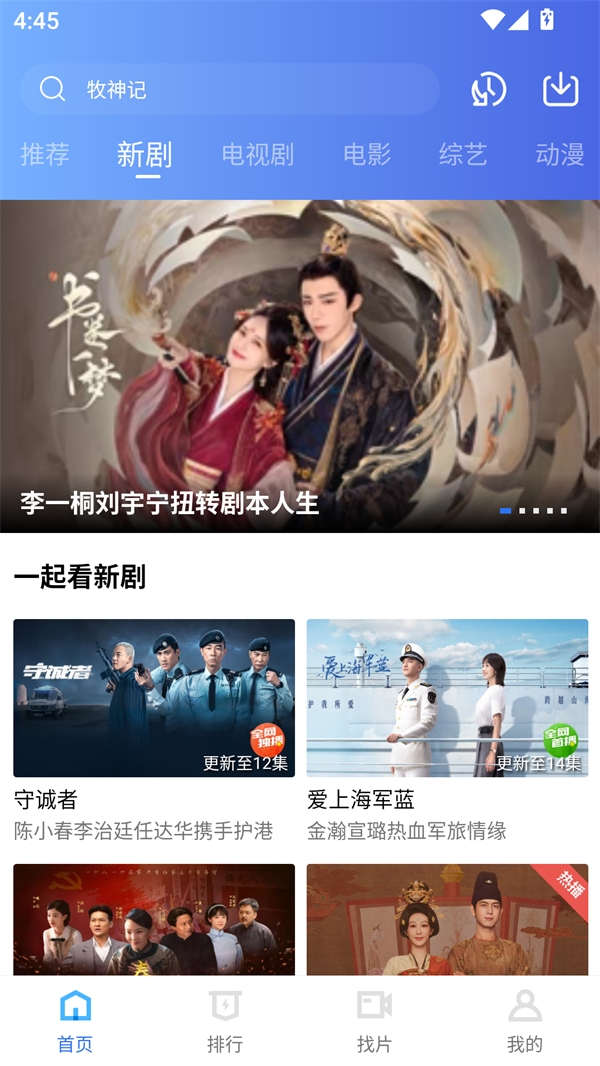 大地视频APK最新下载