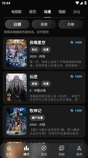 小豆视界官方最新下载app