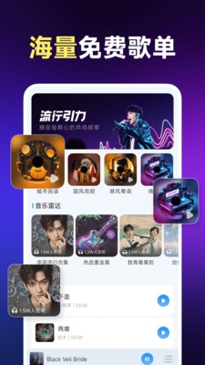 番茄免费听歌下载