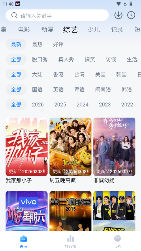 天空影视下载官网版