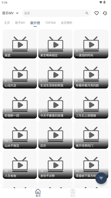 畅看盒子下载app