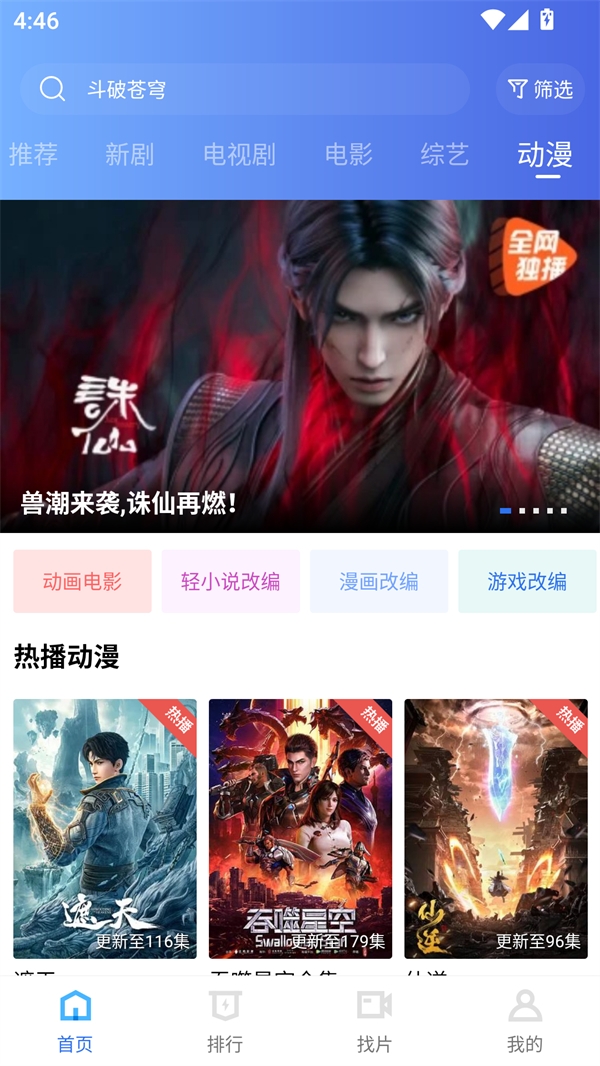 大地视频APK最新下载