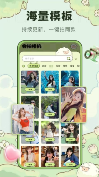 会拍相机免费下载