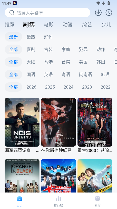 天空影视下载官网版