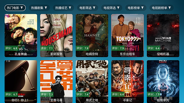 北上工厂TV组新版下载安装