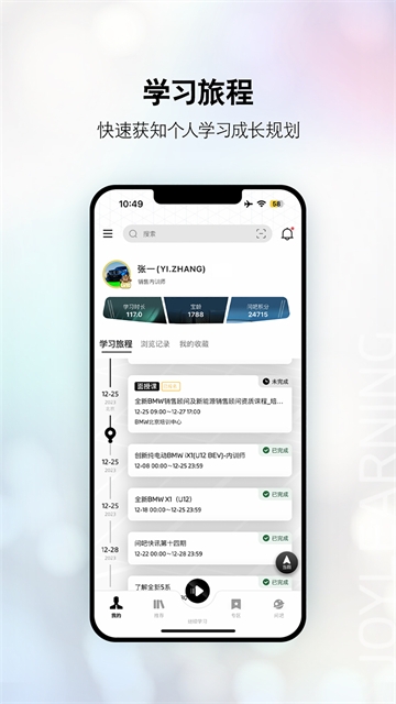 悦学苑app下载官网版