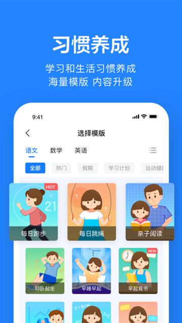 一起小学老师下载