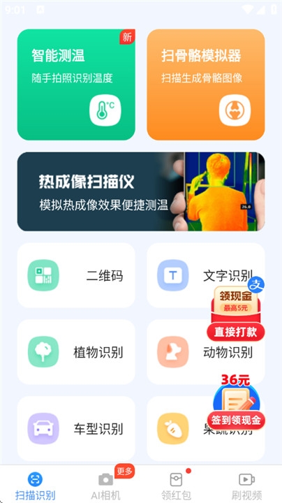 金牌测量仪app下载