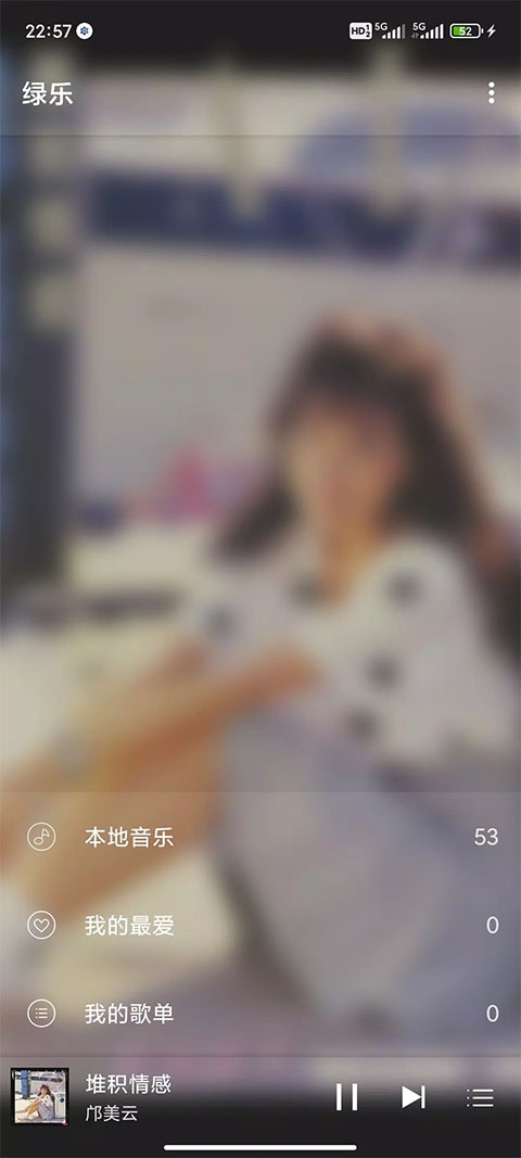 绿乐音乐app官方下载