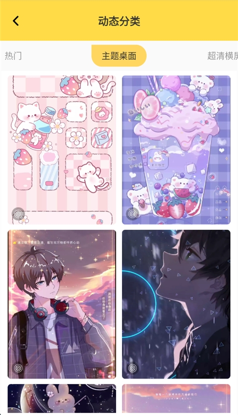 最美壁纸app安卓版下载