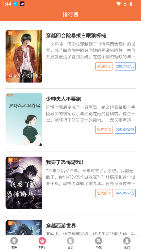 朵米星球小说下载安装app