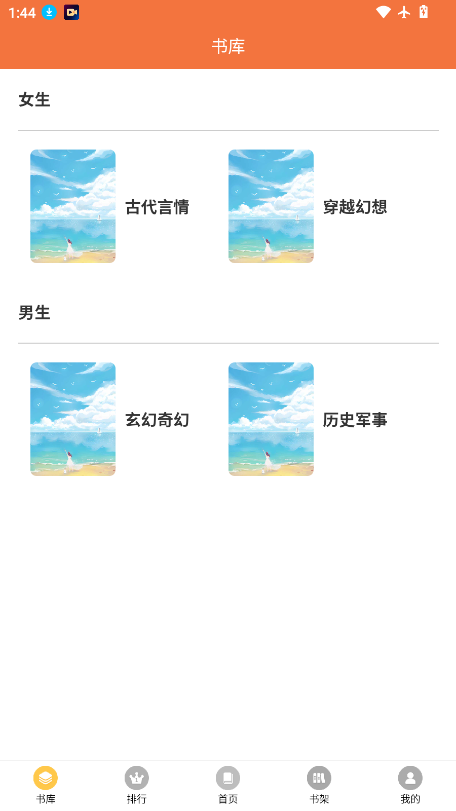 朵米星球小说下载安装app