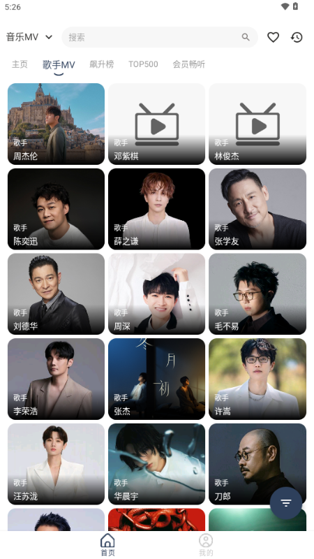 畅看盒子下载app