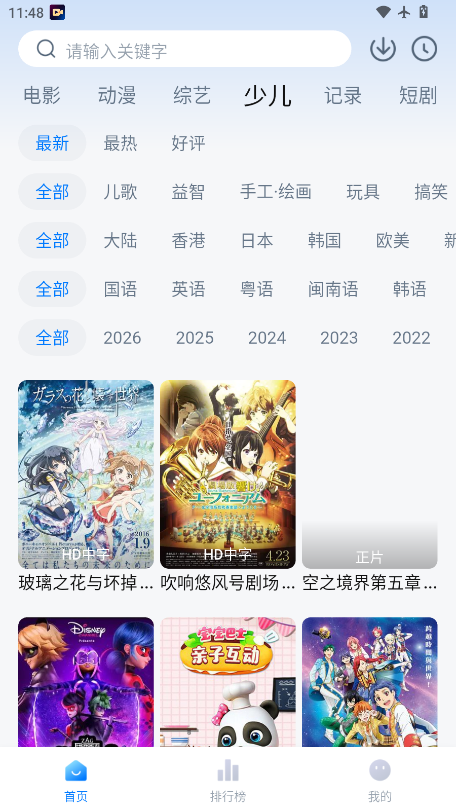 天空影视下载官网版