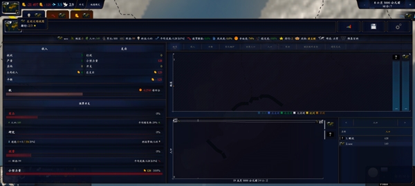 中华上下五千年2明清易代官方版下载