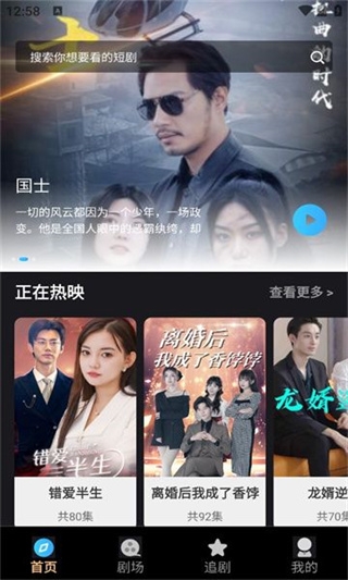 极光短剧软件下载安装