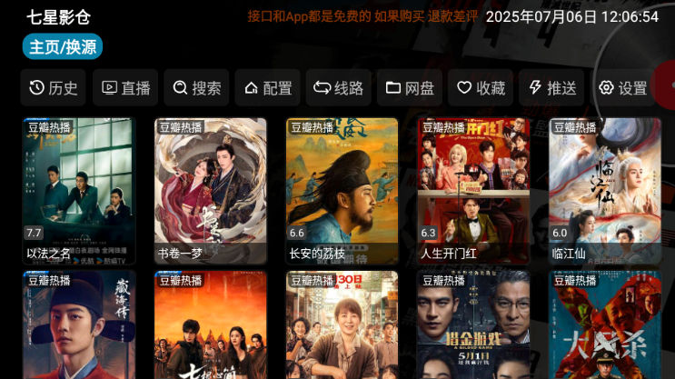 七星影仓手竖屏版下载安装