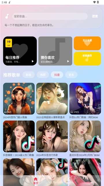 听了么app官网版