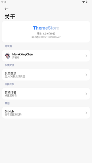 ThemeStore最新版app