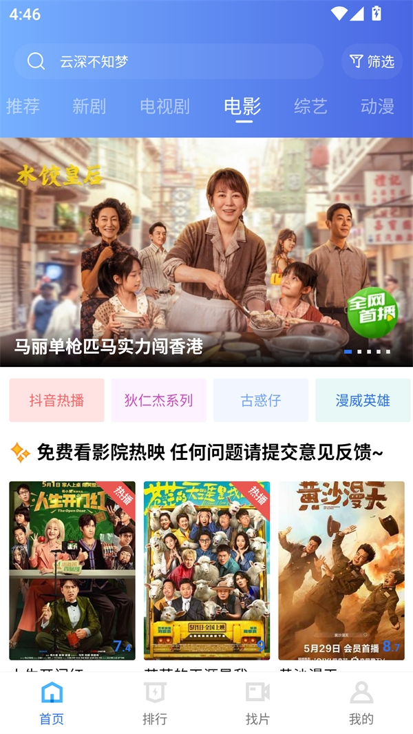 大地视频APK最新下载