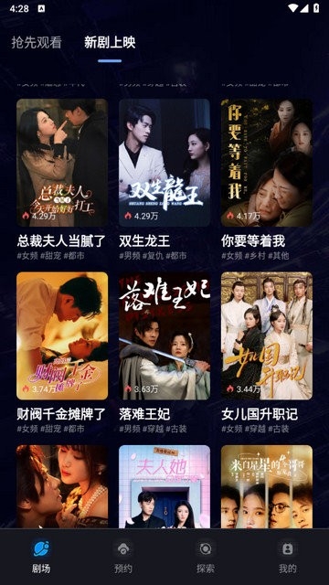 剧灵神app最新下载