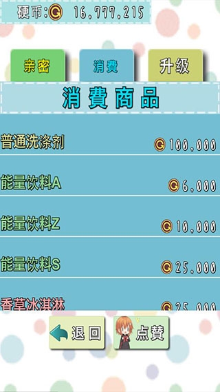 猫耳少女下载中文版