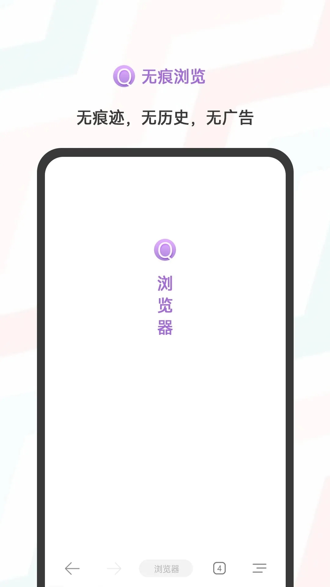 搜索浏览器下载安卓版