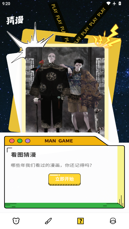 绅士漫画下载官方版本