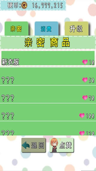 猫耳少女下载中文版