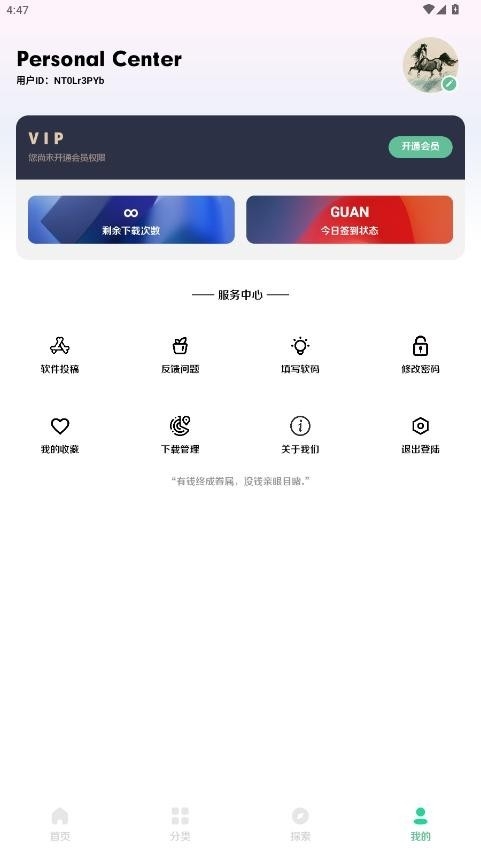 小挽文件库下载官方版