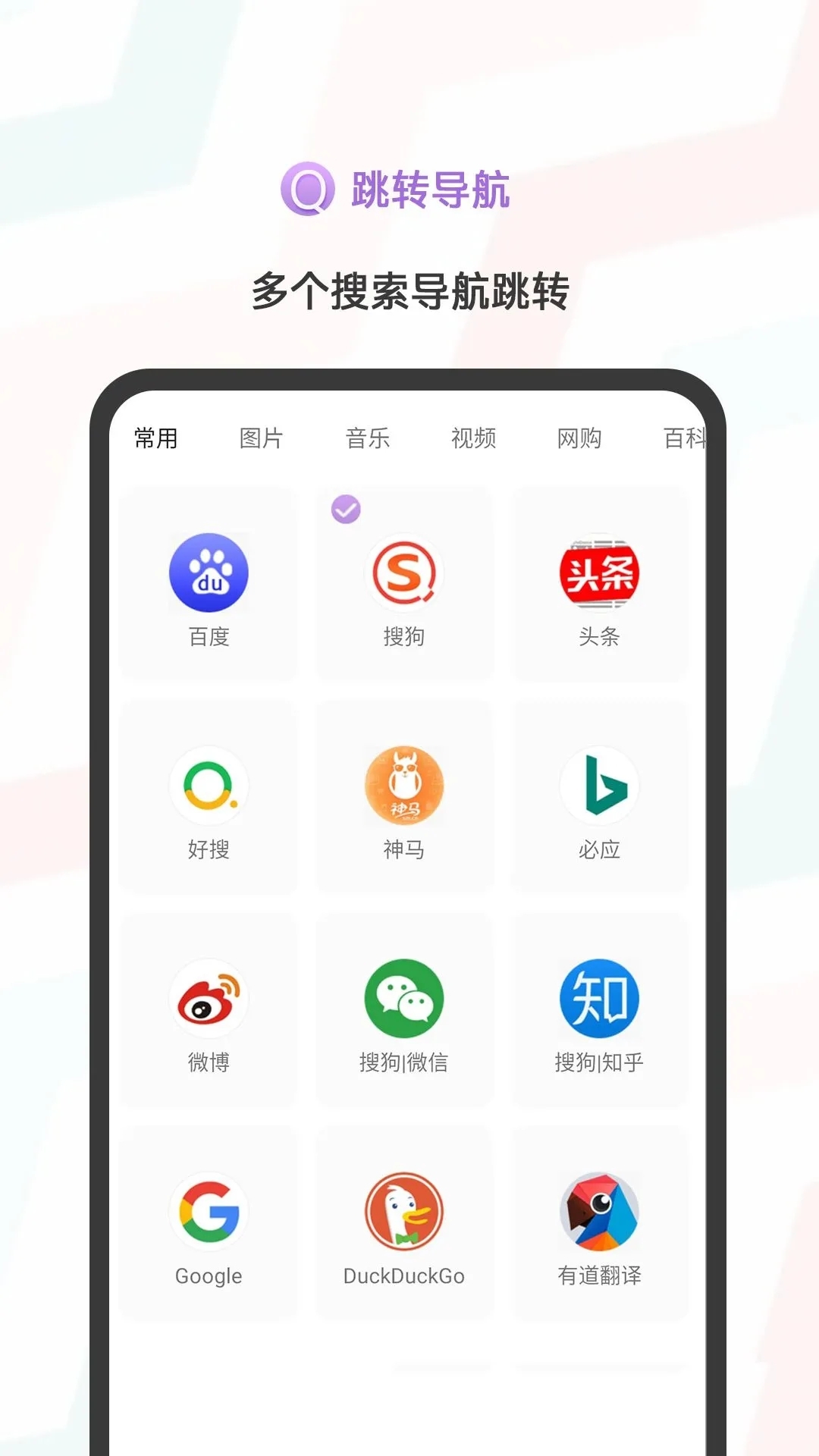 搜索浏览器下载安卓版