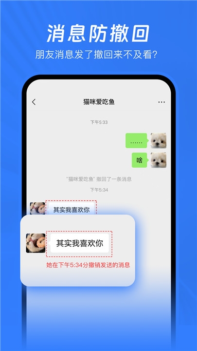 已读不想回软件下载