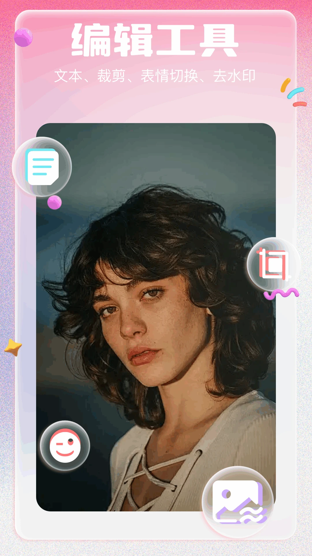 奇趣特效相机手机版下载