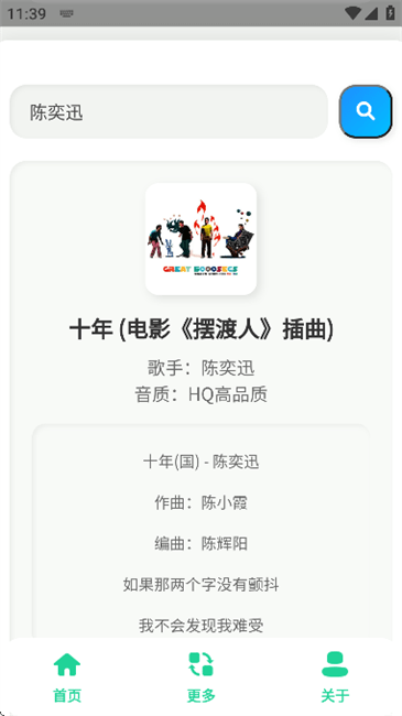 咕咕音乐app