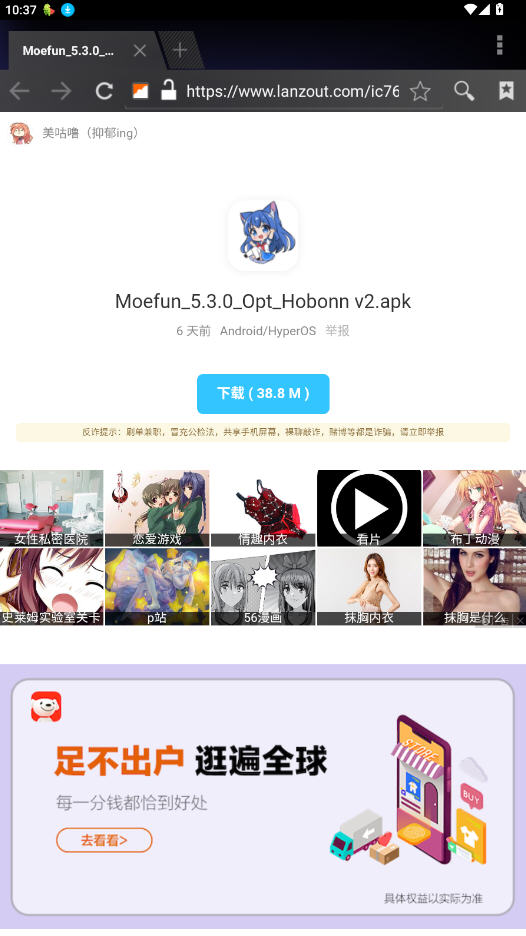 bug软件库官网版