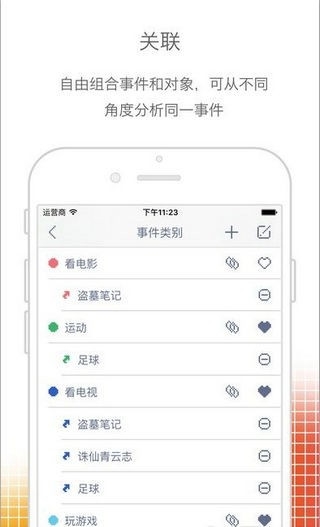 时间块app官方下载