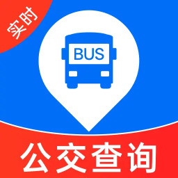 实时查询公交车下载
