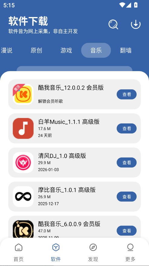 孤煞软件库官方下载