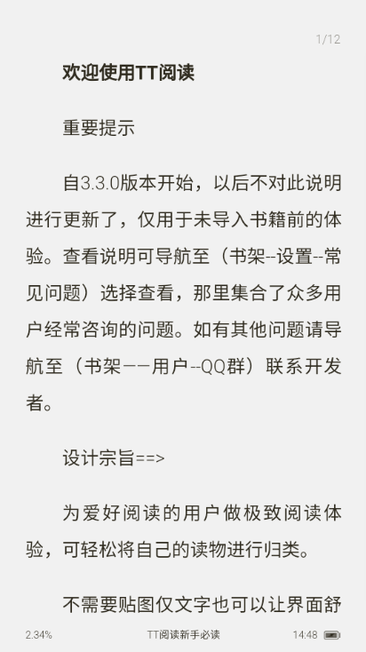 tt小说阅读器下载