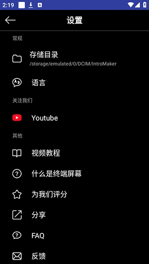 片头视频制作大师app下载