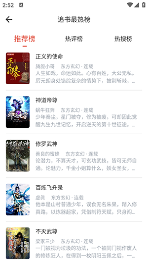 橙子阅读app下载安装