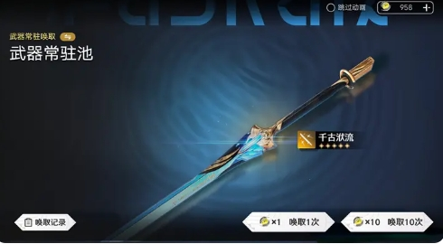 鸣潮抽卡模拟器手机版下载