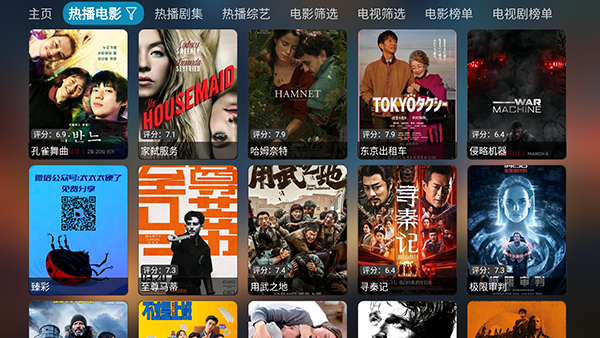 梦幻影视安卓手机版下载