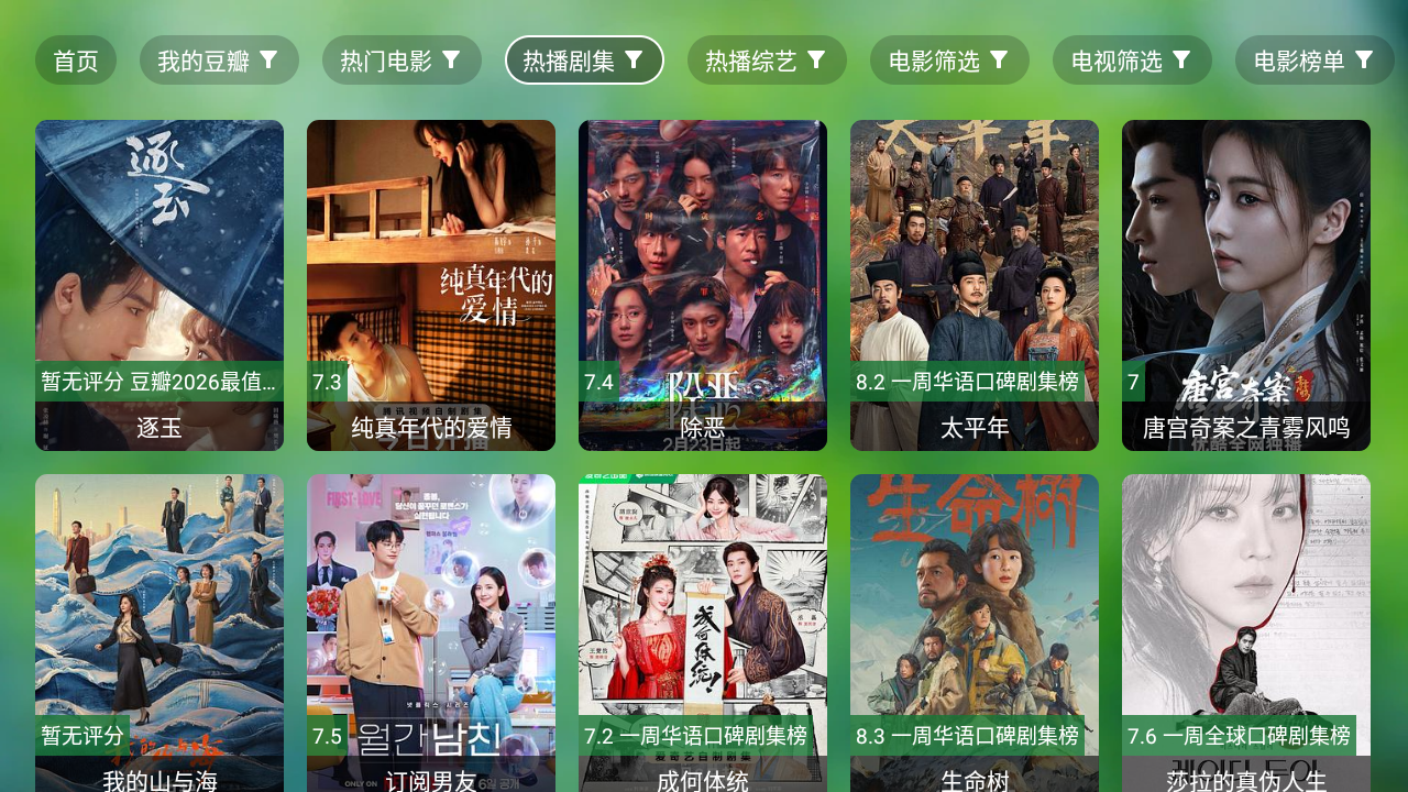 香雅TV最新版下载