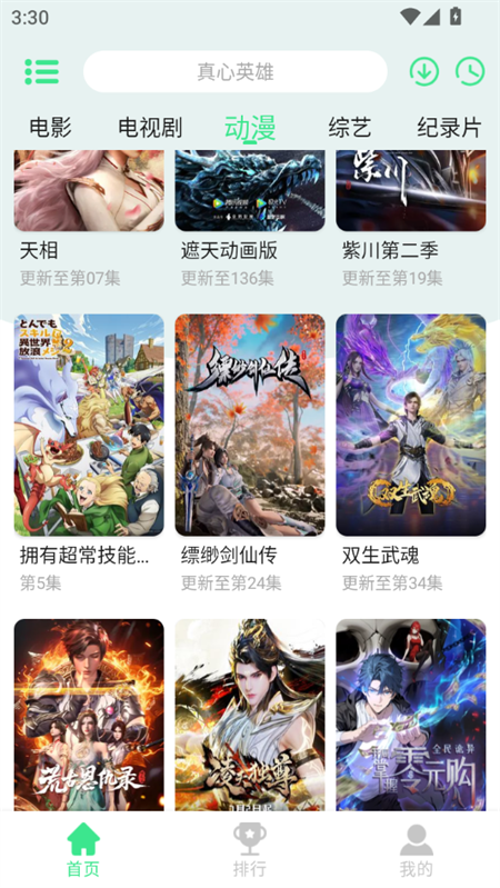 新端木视频下载安装