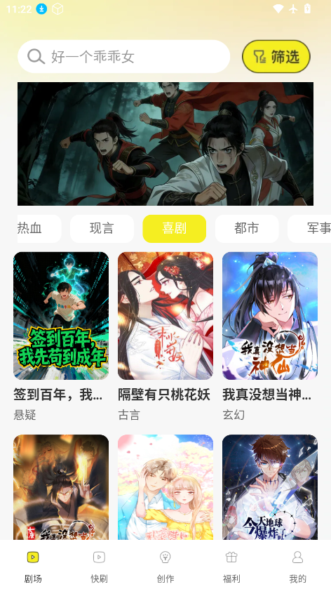 免费漫剧大全下载